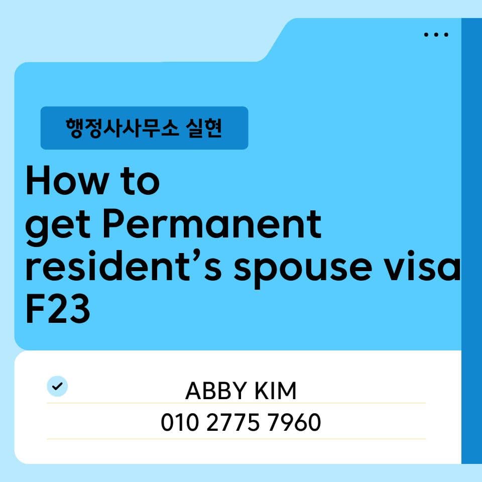 F-2-3 visa application process for spouse of F-5 permanent resident in Korea