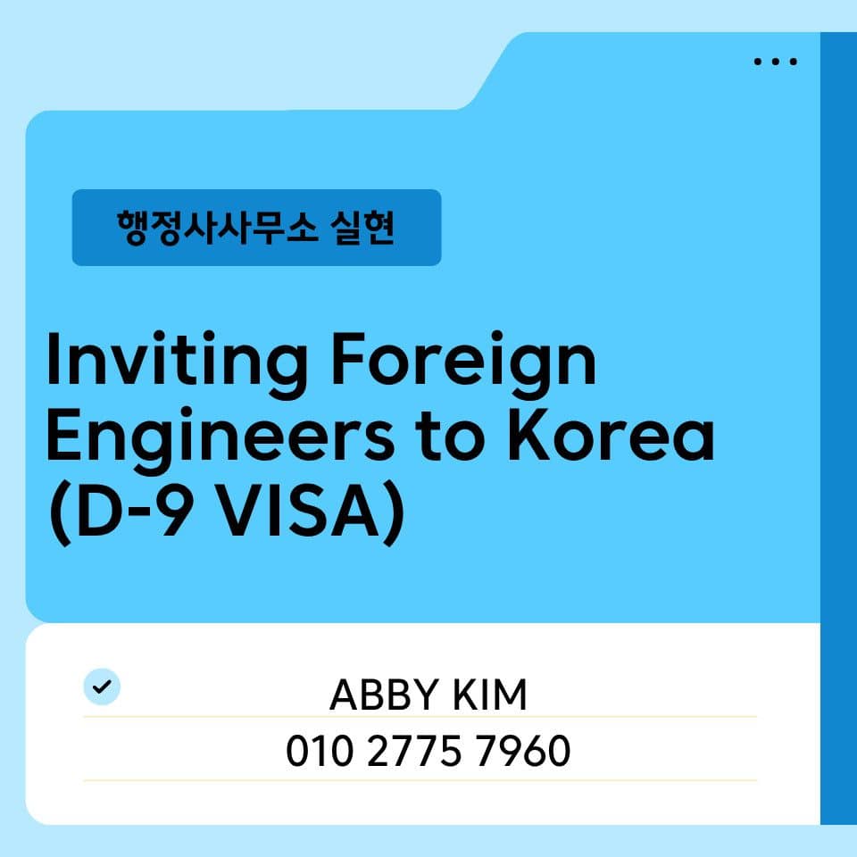 Visa process for foreign engineers installing industrial equipment in Korea