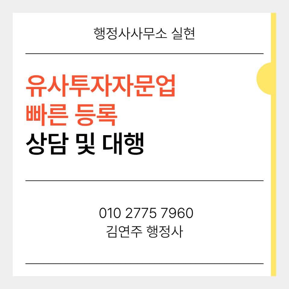 investment-advisory-registration-banner